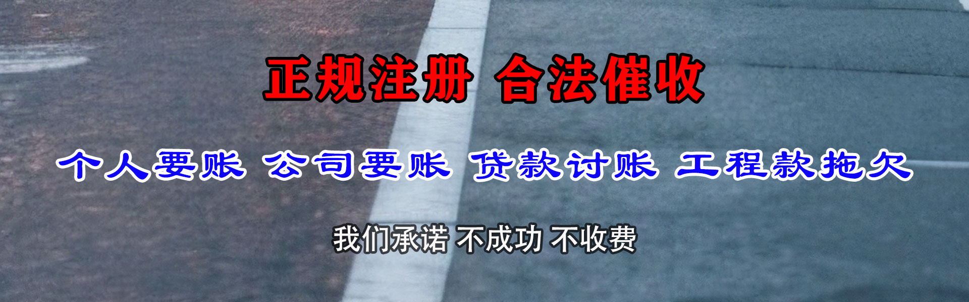 松江要账公司