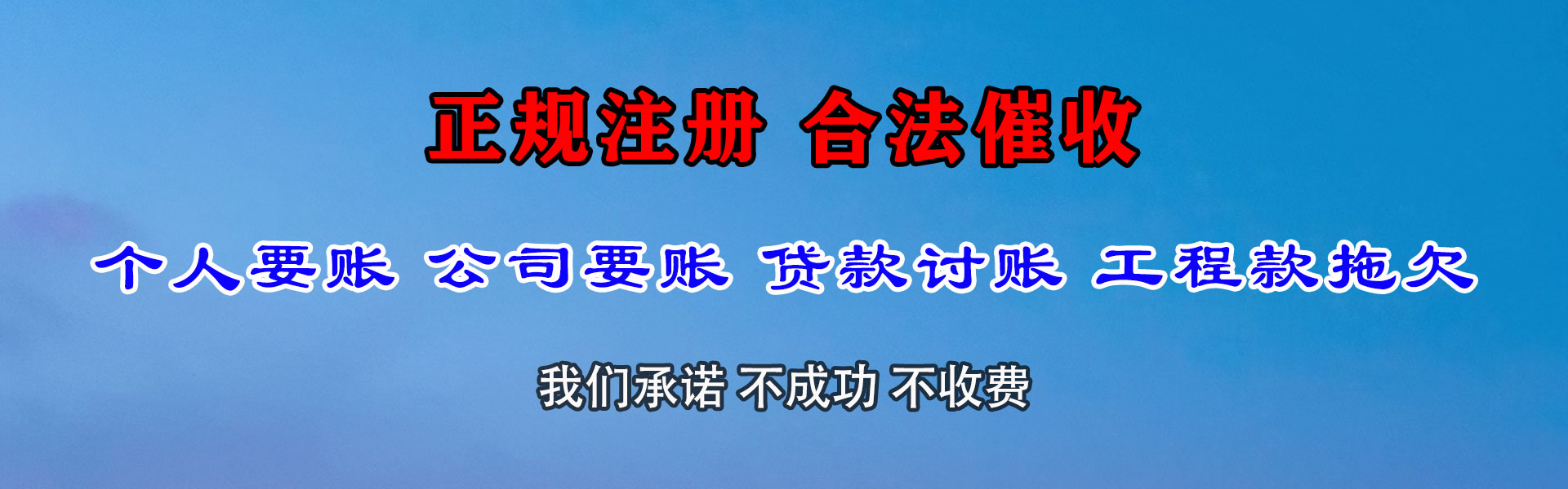 松江催收公司